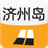 济州岛城市指南 LOGO-APP點子