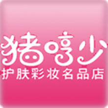 【免費商業App】猪哼少的护肤店-APP點子