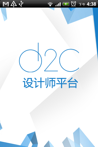 【免費商業App】d2c旗舰店-APP點子