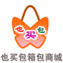 【免費商業App】也买包箱包商城-APP點子