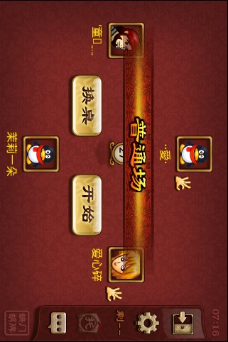 【免費益智App】QQ血战麻将-APP點子