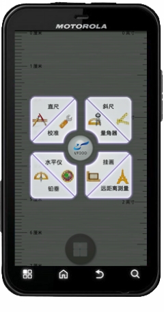 【免費工具App】超级尺子-APP點子