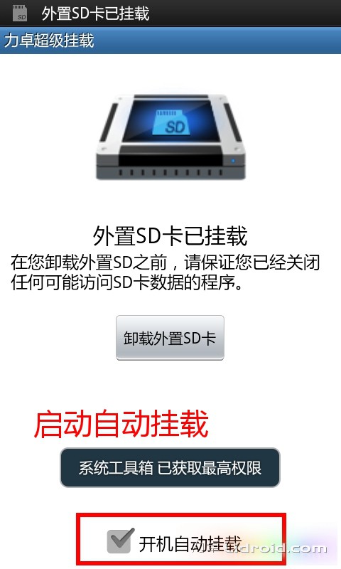 【免費工具App】力卓超级挂载-APP點子