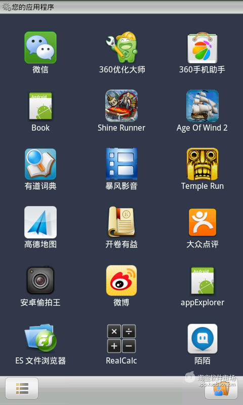 【免費工具App】积分破解器-APP點子