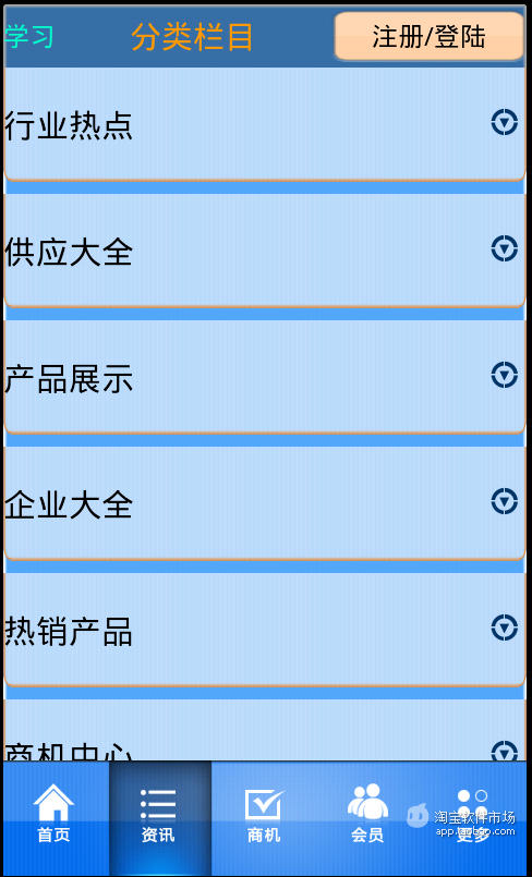 【免費新聞App】学习-APP點子