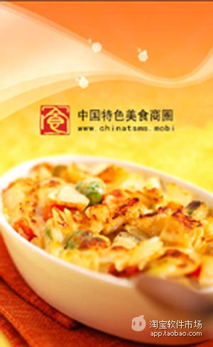 【免費新聞App】中国美食-APP點子