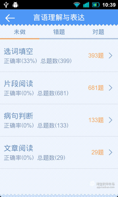 【免費教育App】91up公务员行测-APP點子