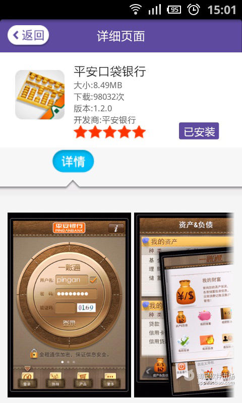 【免費財經App】24财富-APP點子