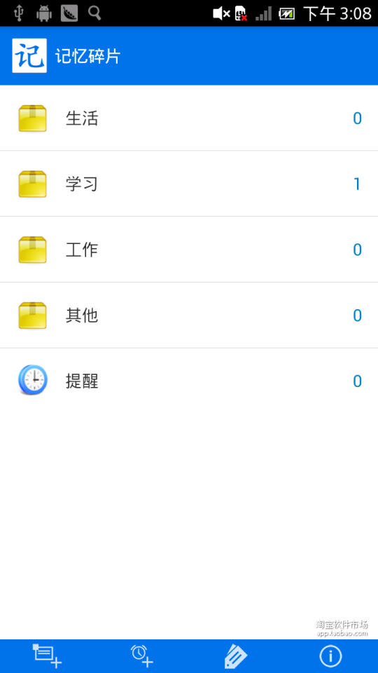 【免費生產應用App】碎片·记忆-APP點子