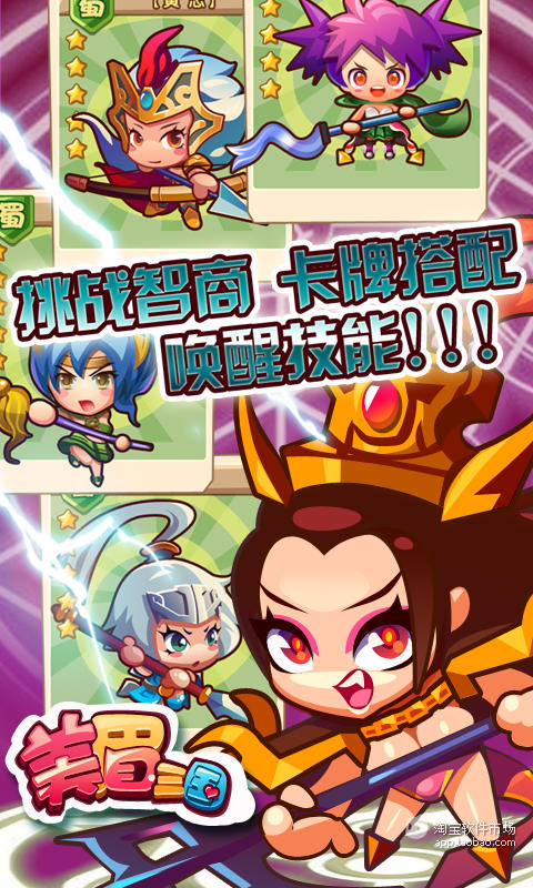 【免費網游RPGApp】美眉三国-APP點子