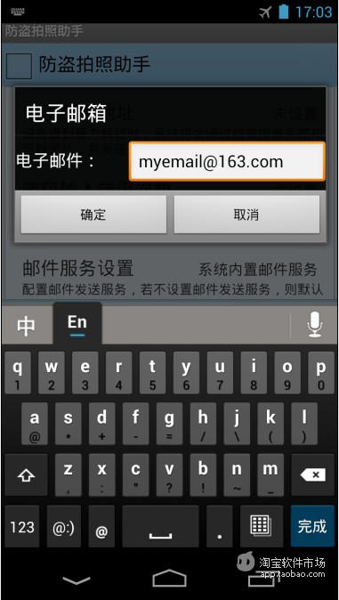 【免費工具App】防盗拍照助手-APP點子