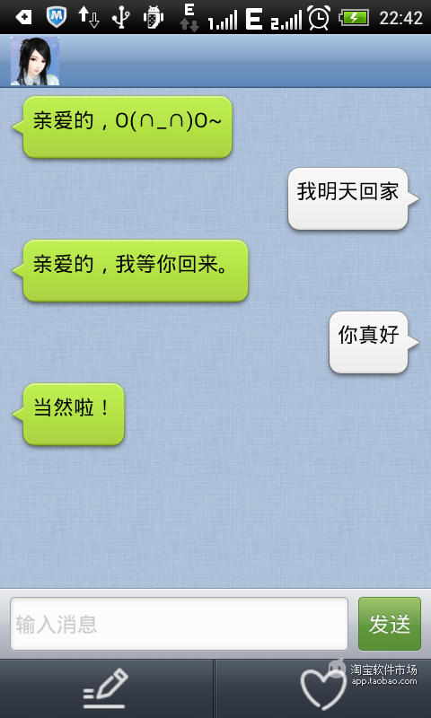 【免費模擬App】会说话的聊天情人-APP點子