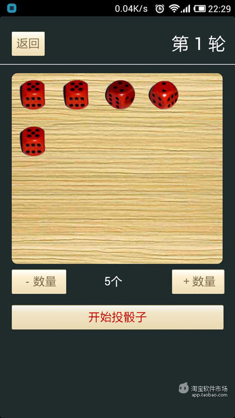 【免費休閒App】谁是卧底？(现场版)-APP點子