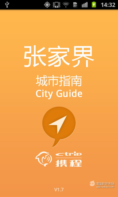 【免費交通運輸App】张家界城市指南-APP點子