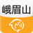 峨眉山城市指南 LOGO-APP點子