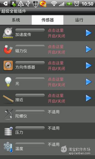 【免費工具App】超级全能插件-APP點子