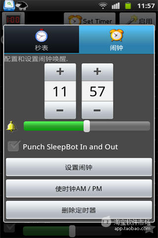 【免費健康App】100%深度睡眠-APP點子