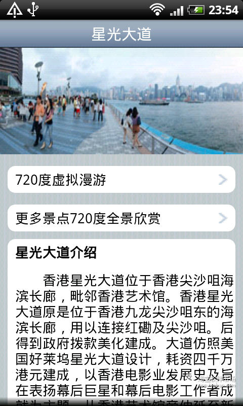 免費下載攝影APP|全景游香港 app開箱文|APP開箱王