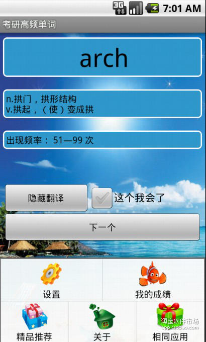 【免費教育App】考研英语高频单词词汇-APP點子