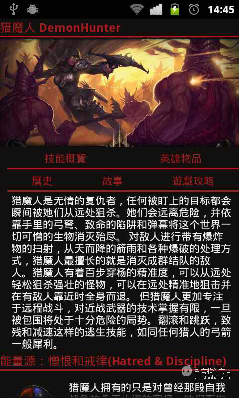 【免費網游RPGApp】暗黑破坏神3控-APP點子