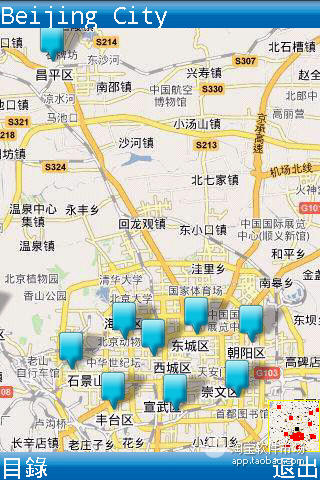 【免費交通運輸App】北京通-APP點子