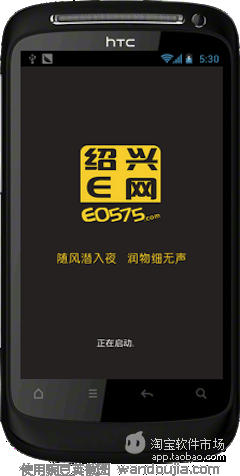 App 惜墨成语词典for Android v1.2.1