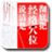 彻底把经络穴位说清楚 LOGO-APP點子