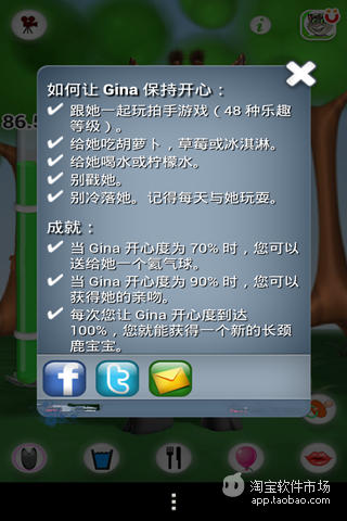 【免費休閒App】会说话的长颈鹿-APP點子