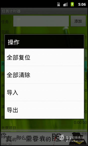 【免費生產應用App】任务计时器-APP點子