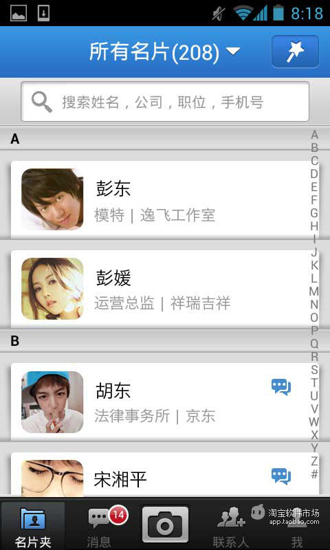 【免費生產應用App】名片王-APP點子