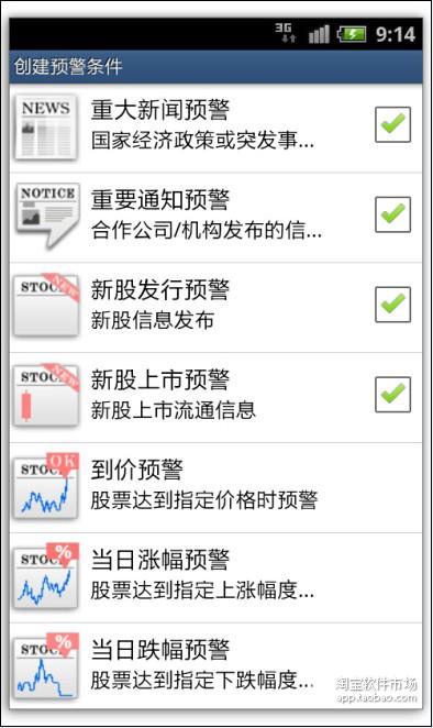 【免費財經App】小精灵股票预警系统-APP點子