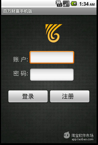 【免費財經App】财富通手机版-APP點子