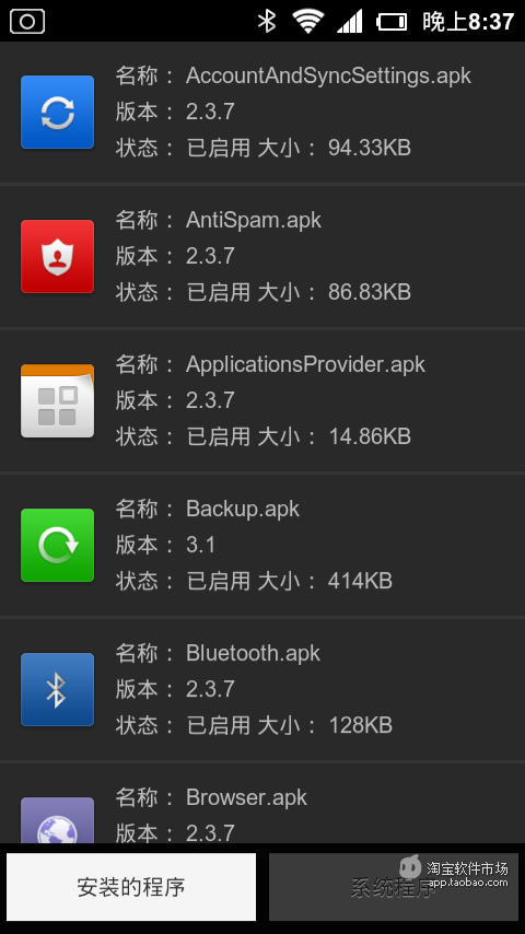 改用免費免安裝 IObit Uninstaller ，更乾淨徹底移除程式軟體 -電腦玩物