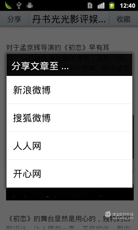 【免費新聞App】丹书光光：影评娱乐视点-APP點子