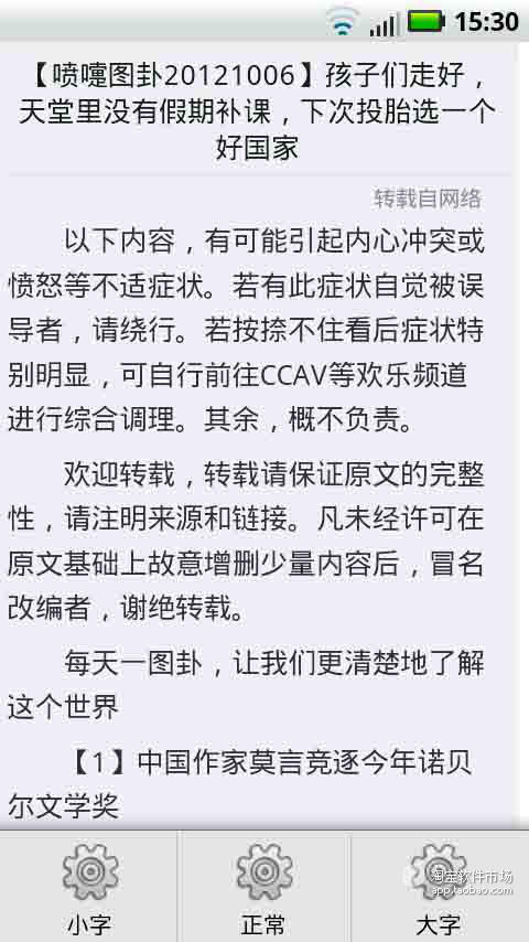 【免費新聞App】喷嚏UC-APP點子