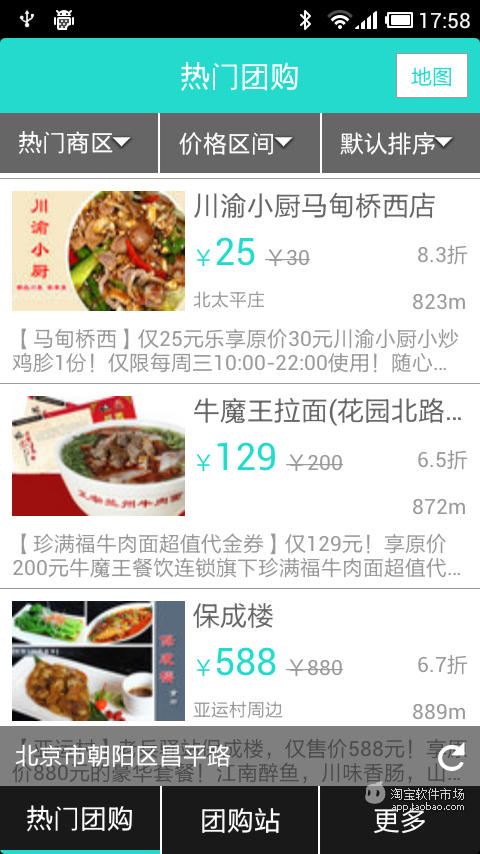 【免費生活App】地方菜团购-APP點子