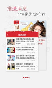 【免費書籍App】瑞丽网-APP點子