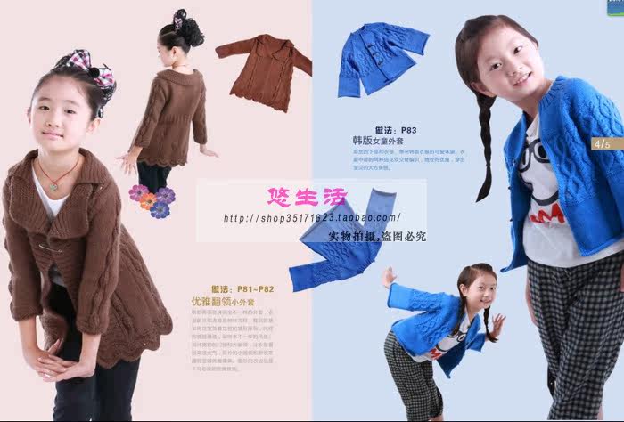 【悠生活*<em>儿童毛衣</em>编织书籍】送给宝宝的<em>手编</em>