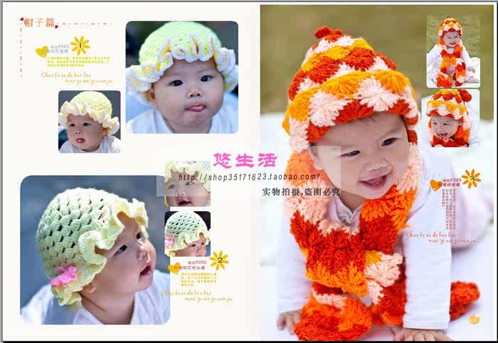 【悠生活*<em>儿童毛衣编织书籍</em>】超可爱的宝宝帽