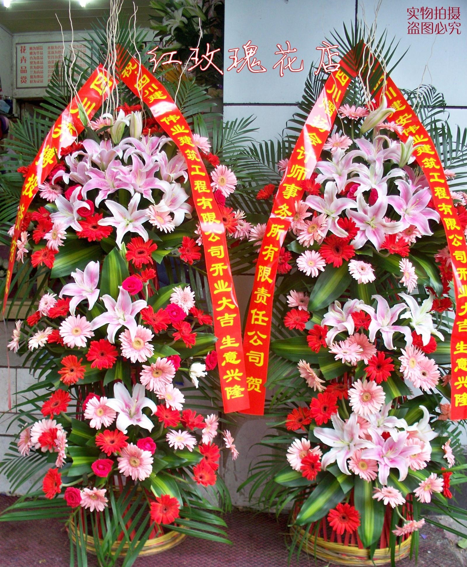 开业花篮庆典成都花店同城送花温江双流乐山绵