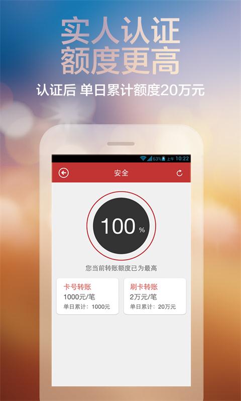 【免費財經App】超级转账-APP點子