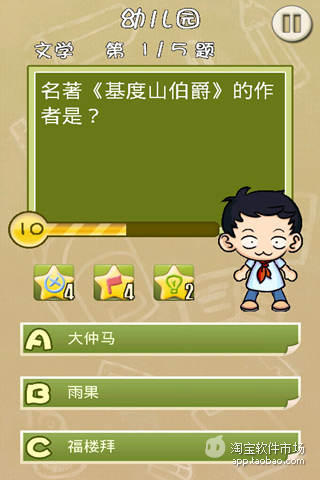 【免費休閒App】全民教育委员会-APP點子