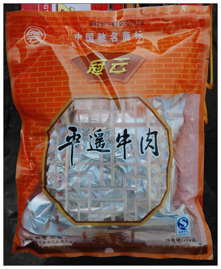 平遥牛肉 北京