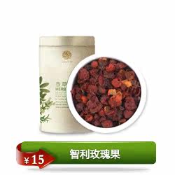 【热品促销】玫瑰果又叫维生素炸弹 大量补充维生素