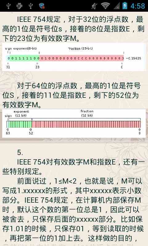 【免費書籍App】C语言程序设计专业教程-APP點子