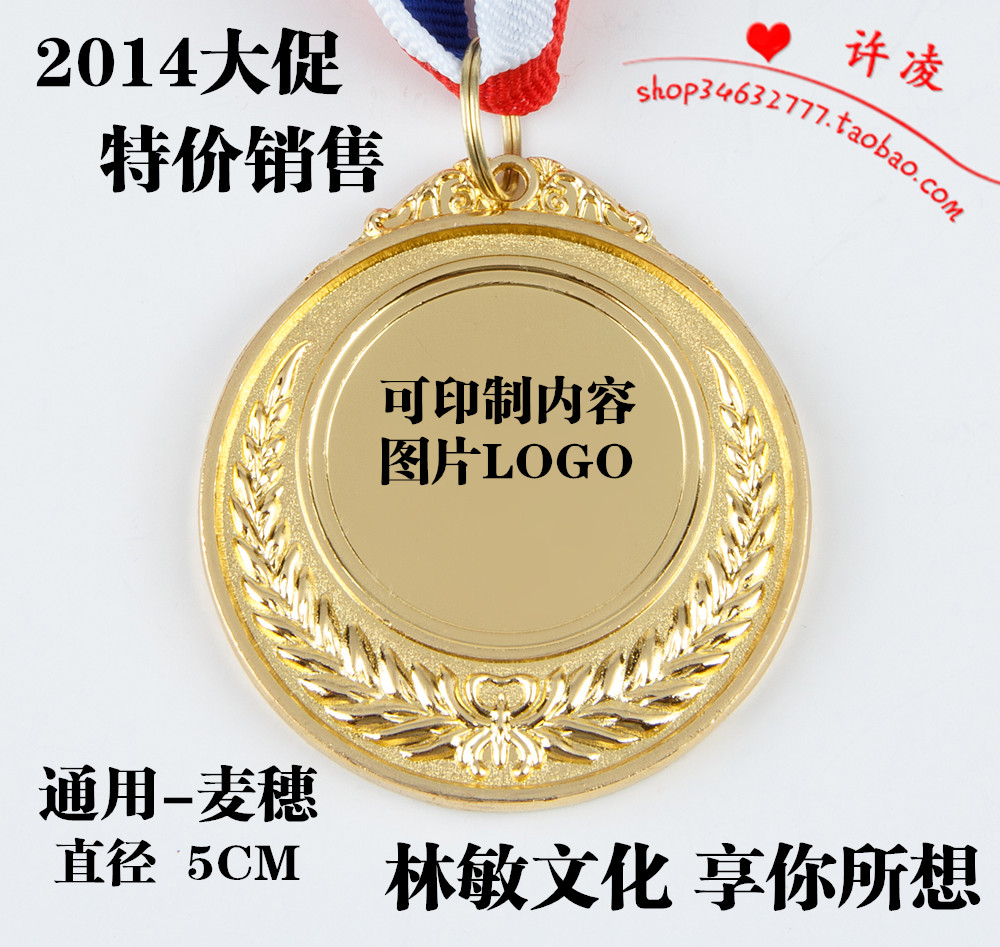 厂家直销特价秒杀通用金属奖章运动会金银铜麦穗奖牌 5.3cm有现货