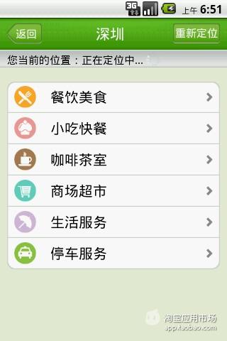 【免費財經App】金融网-APP點子