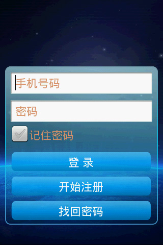 【免費工具App】特价机票网-APP點子