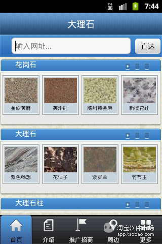 Andromo Sample - Google Play Android 應用程式