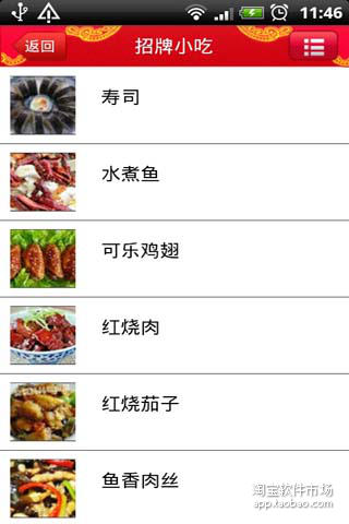 【免費工具App】贵州美食-APP點子